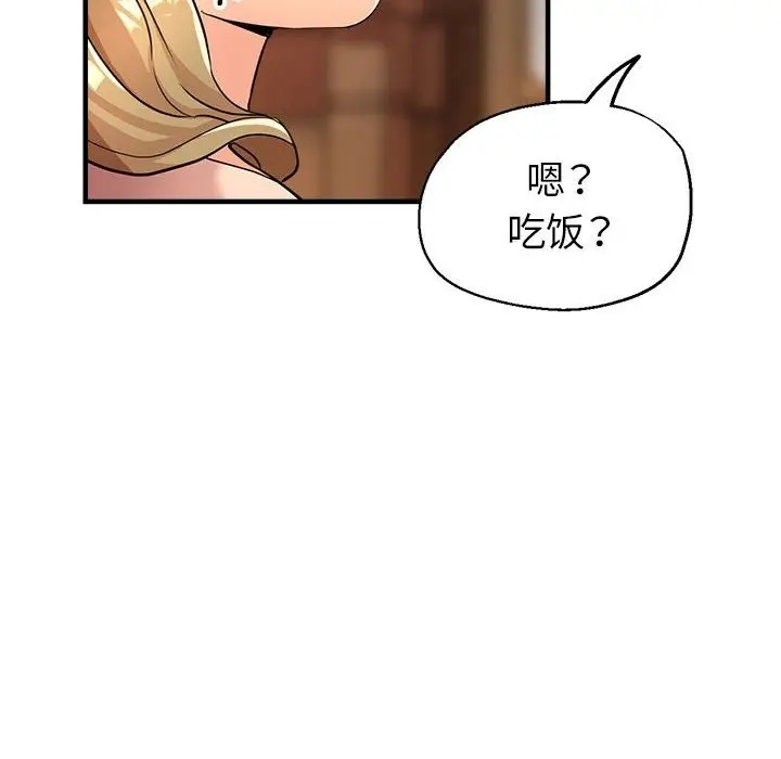 漫画《亲家的女人们》第21话第133张图