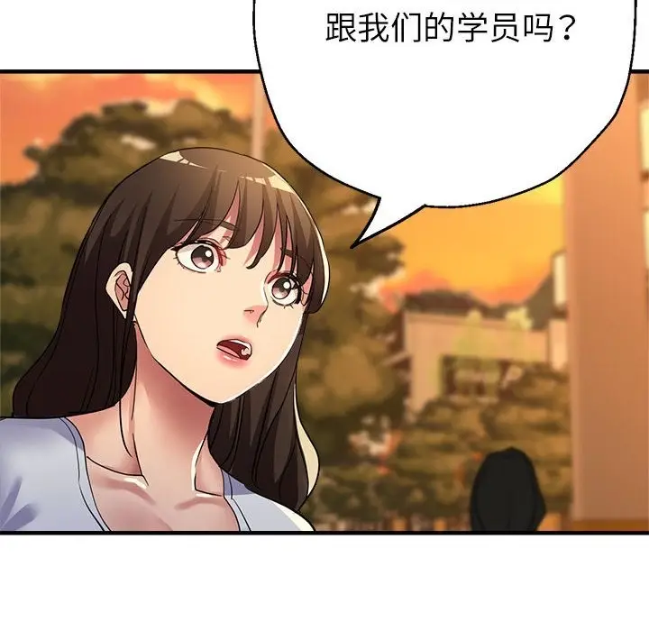 漫画《亲家的女人们》第21话第137张图