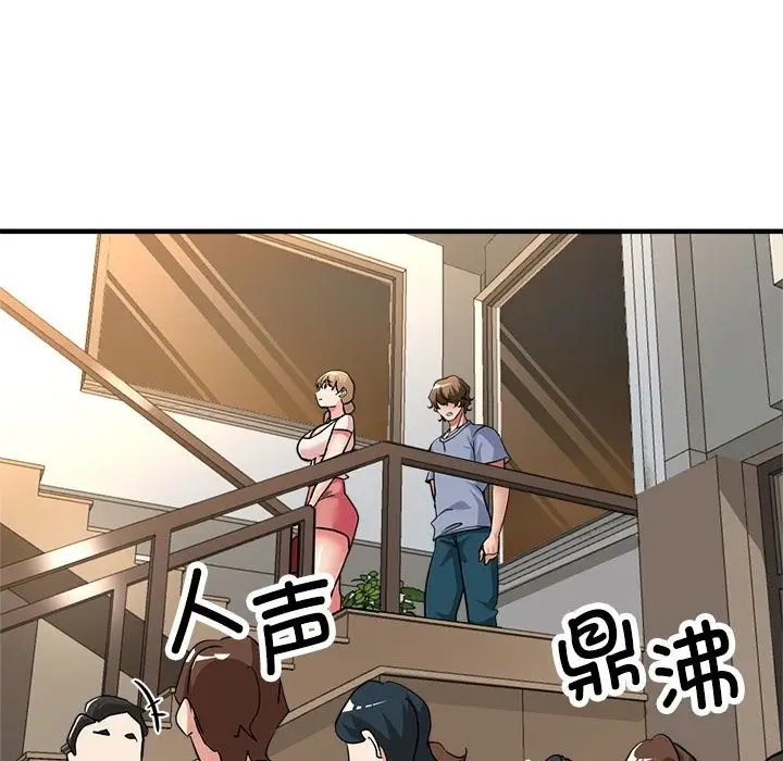 漫画《亲家的女人们》第21话第139张图