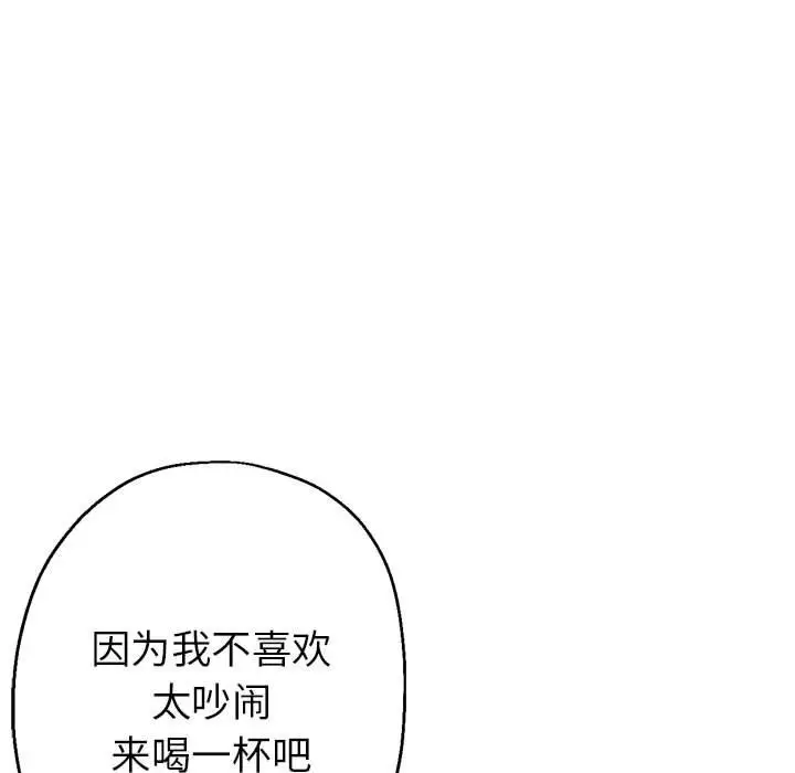 漫画《亲家的女人们》第21话第146张图