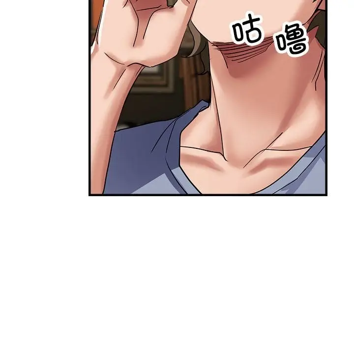 漫画《亲家的女人们》第21话第152张图