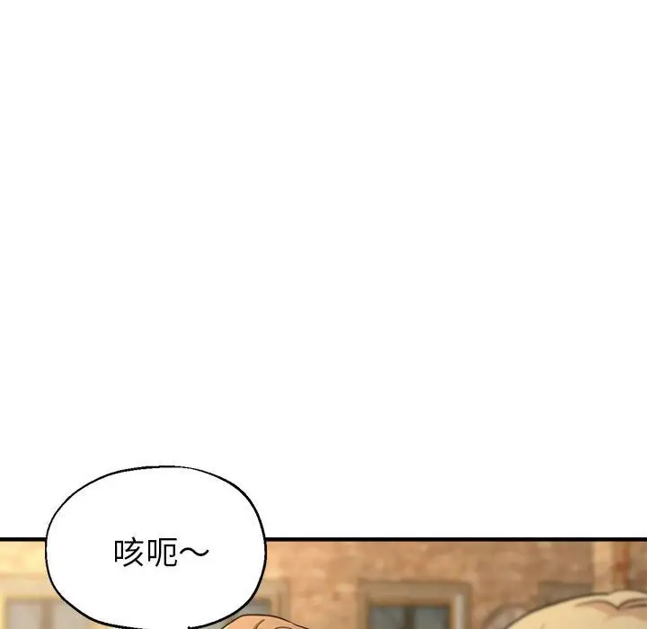 漫画《亲家的女人们》第21话第153张图