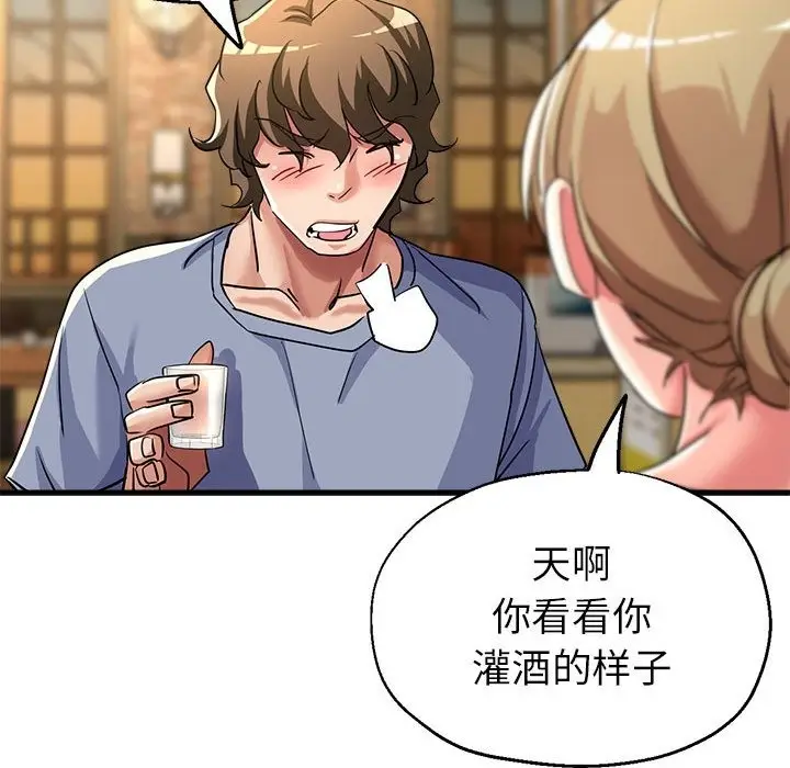 漫画《亲家的女人们》第21话第154张图