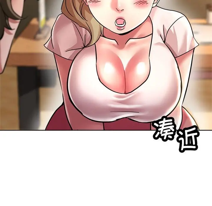 漫画《亲家的女人们》第21话第157张图