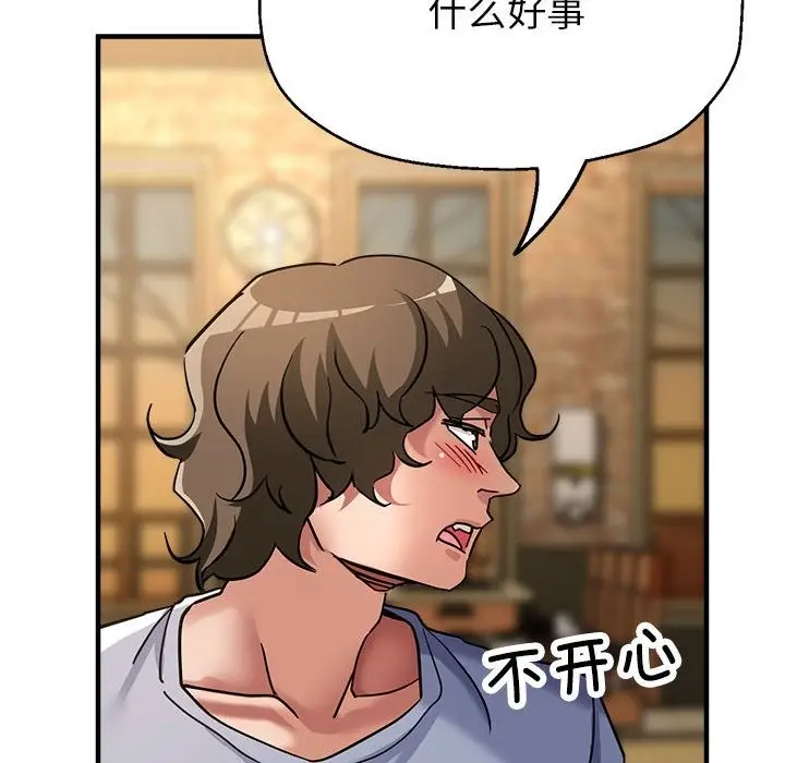 漫画《亲家的女人们》第21话第159张图