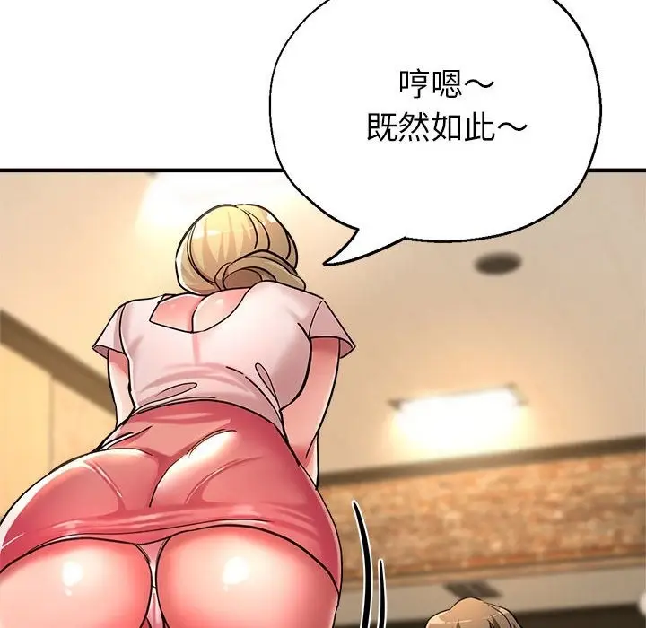 漫画《亲家的女人们》第21话第161张图