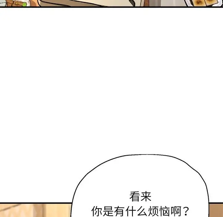 漫画《亲家的女人们》第21话第165张图