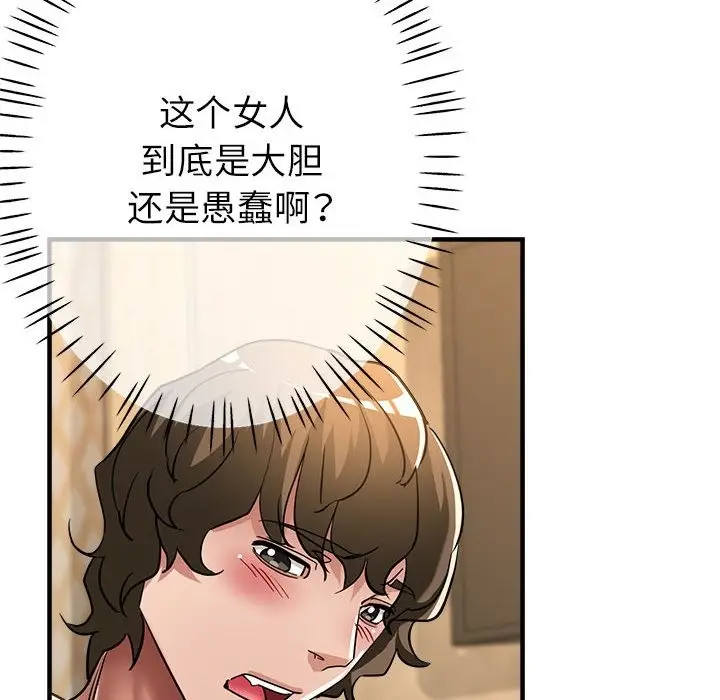 漫画《亲家的女人们》第21话第169张图