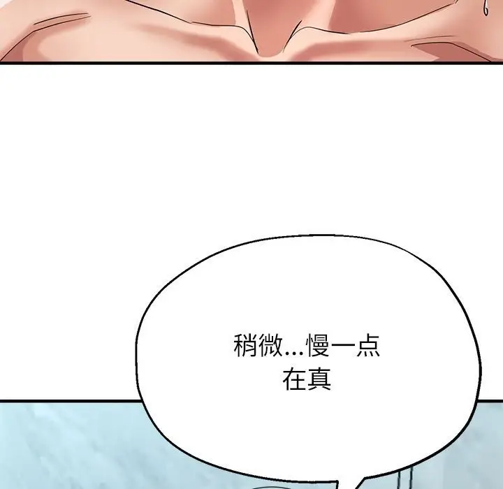 漫画《亲家的女人们》第21话第17张图