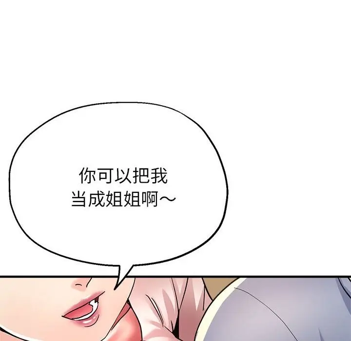 漫画《亲家的女人们》第21话第171张图