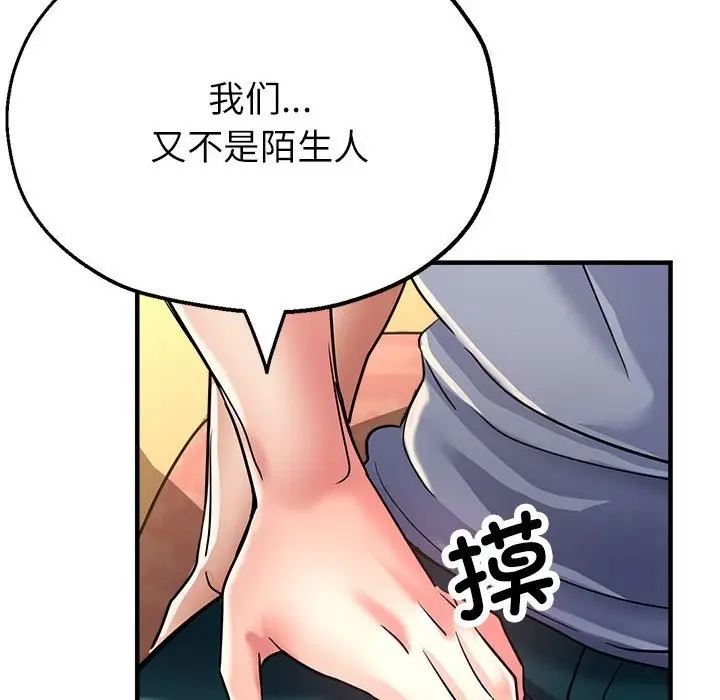 漫画《亲家的女人们》第21话第173张图