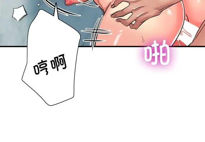 漫画《亲家的女人们》第21话第3张图