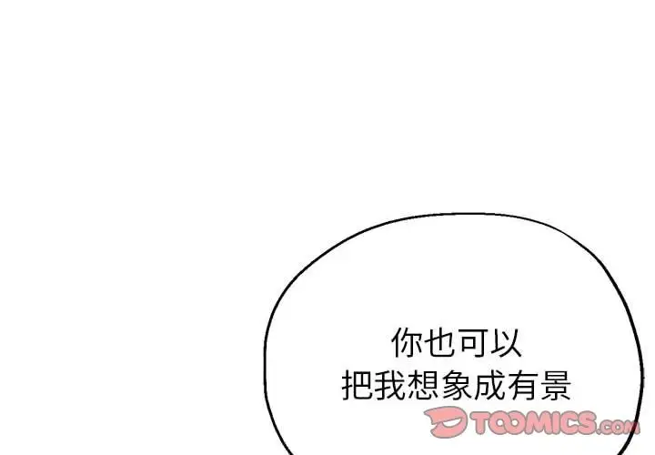 漫画《亲家的女人们》第21话第4张图