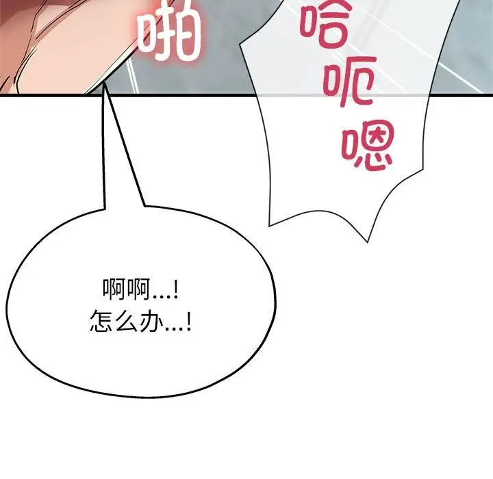 漫画《亲家的女人们》第21话第40张图