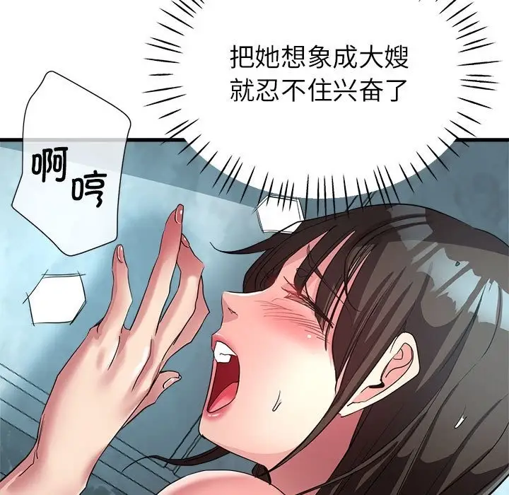 漫画《亲家的女人们》第21话第42张图