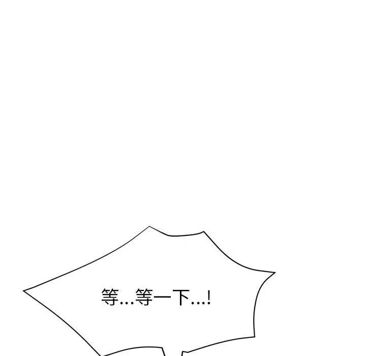 漫画《亲家的女人们》第21话第48张图