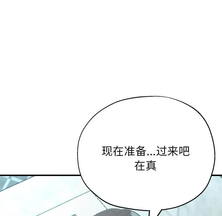 漫画《亲家的女人们》第21话第58张图