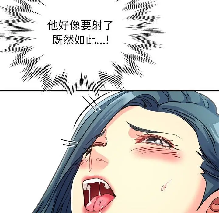 漫画《亲家的女人们》第21话第69张图