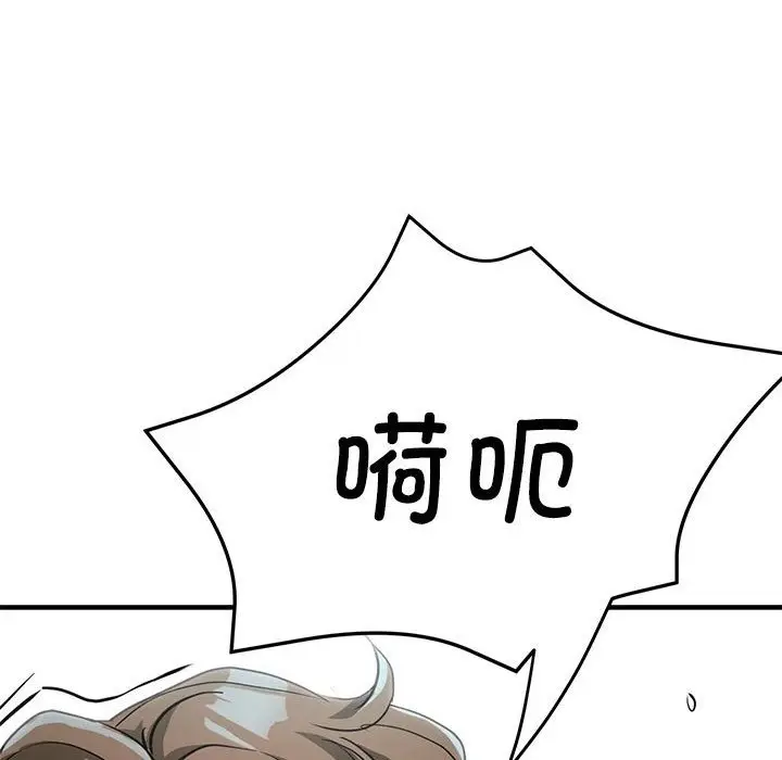 漫画《亲家的女人们》第21话第73张图