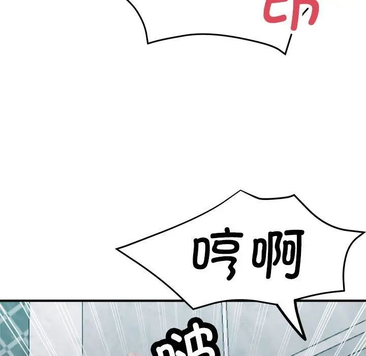 漫画《亲家的女人们》第21话第78张图