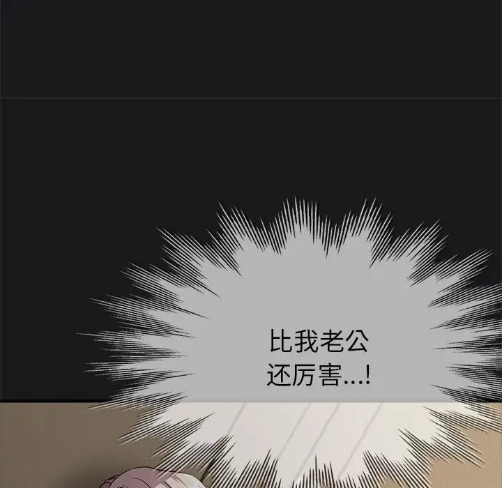 漫画《亲家的女人们》第22话第100张图