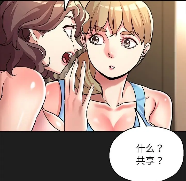 漫画《亲家的女人们》第22话第118张图