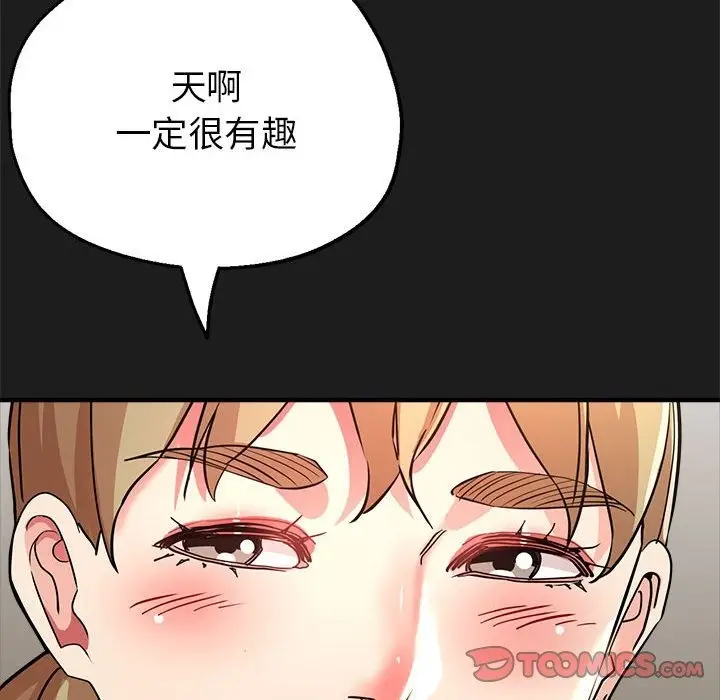 漫画《亲家的女人们》第22话第120张图