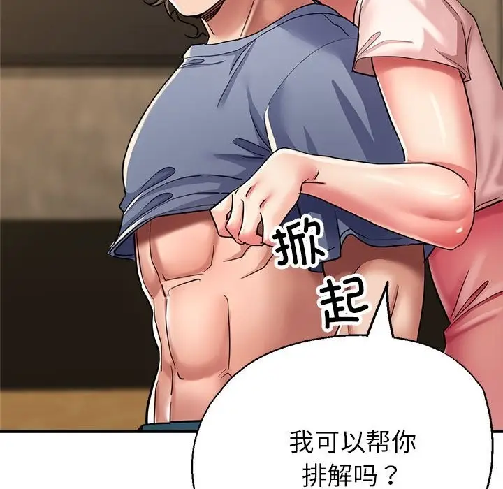 漫画《亲家的女人们》第22话第123张图