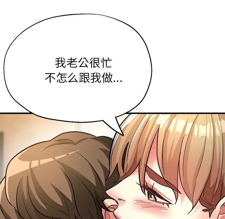 漫画《亲家的女人们》第22话第127张图