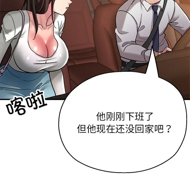 漫画《亲家的女人们》第22话第145张图