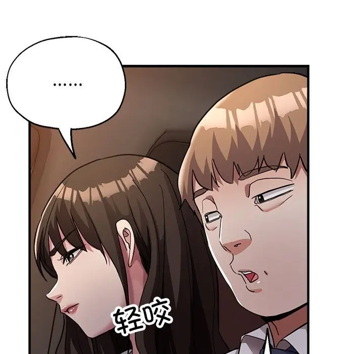 漫画《亲家的女人们》第22话第149张图