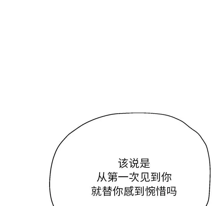 漫画《亲家的女人们》第22话第153张图