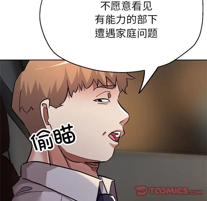 漫画《亲家的女人们》第22话第156张图
