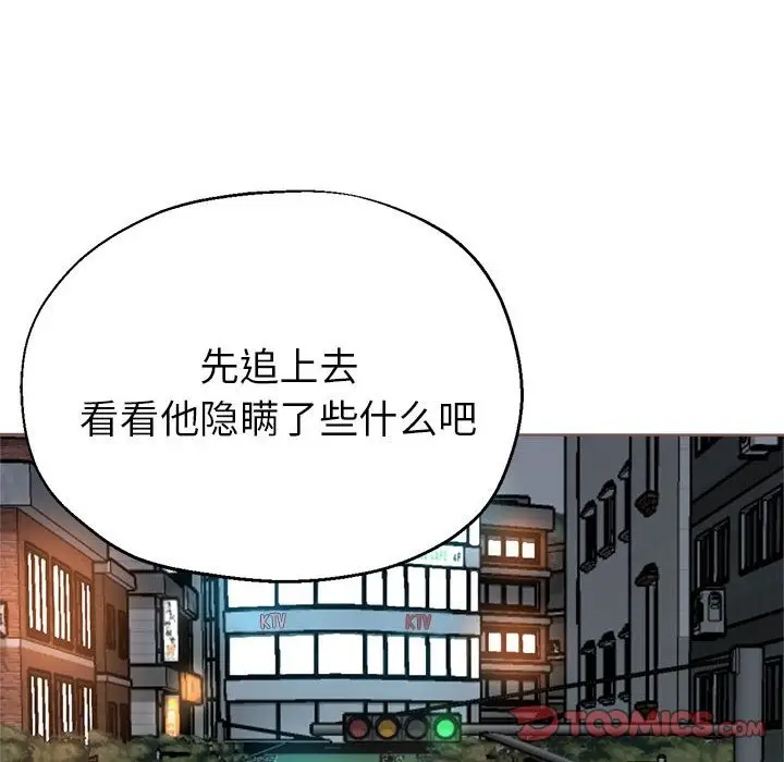 漫画《亲家的女人们》第22话第165张图