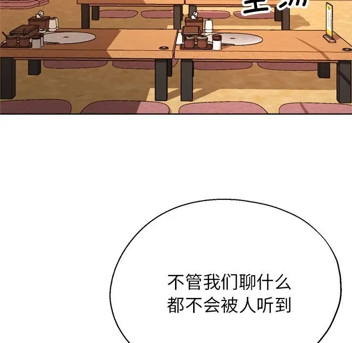 漫画《亲家的女人们》第22话第18张图