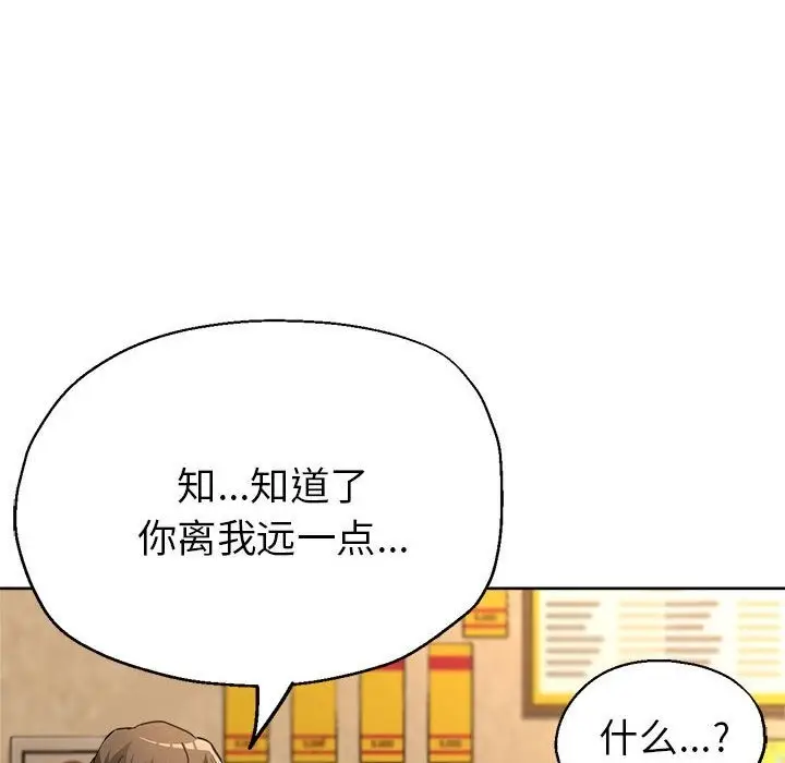 漫画《亲家的女人们》第22话第23张图