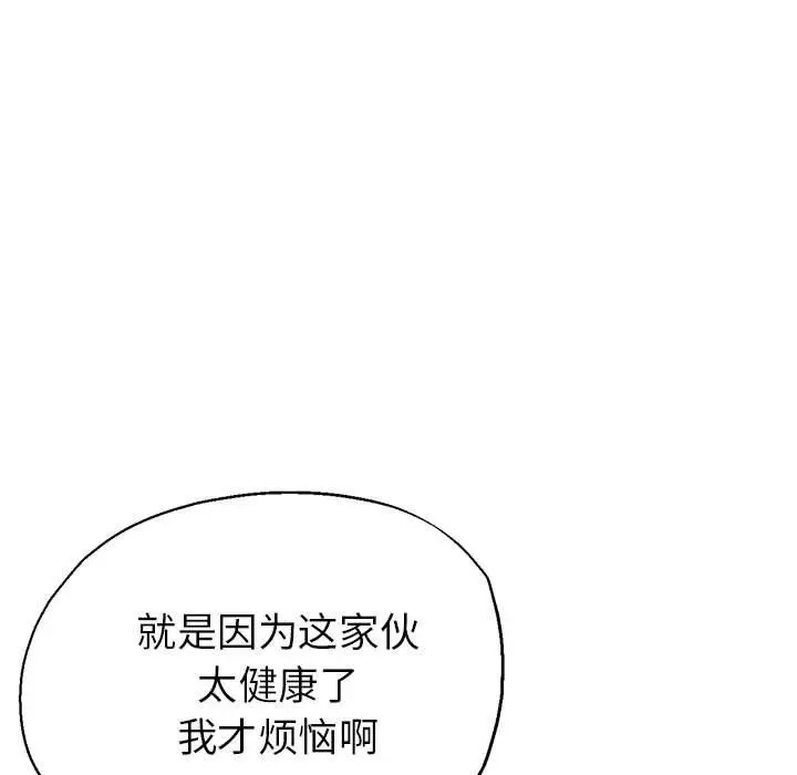 漫画《亲家的女人们》第22话第32张图
