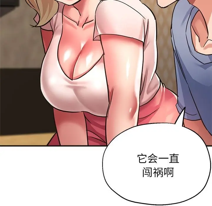漫画《亲家的女人们》第22话第36张图