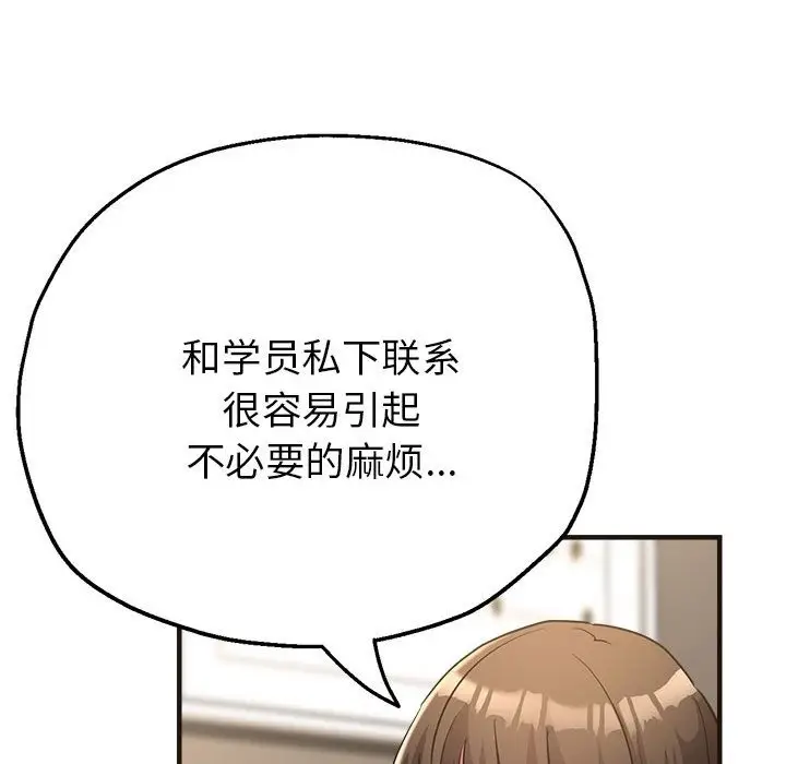漫画《亲家的女人们》第22话第50张图