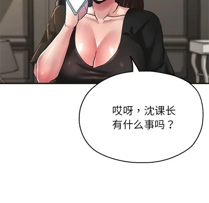 漫画《亲家的女人们》第22话第56张图