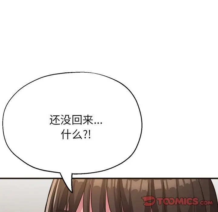 漫画《亲家的女人们》第22话第57张图