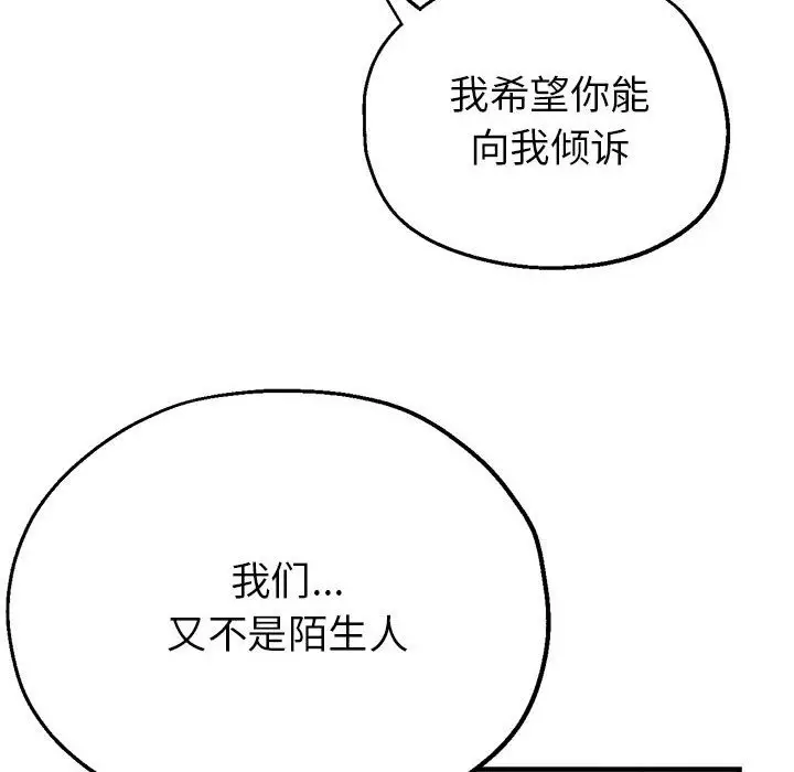 漫画《亲家的女人们》第22话第6张图