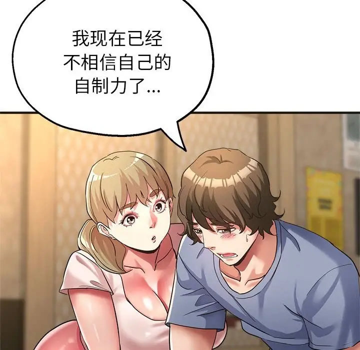 漫画《亲家的女人们》第22话第62张图