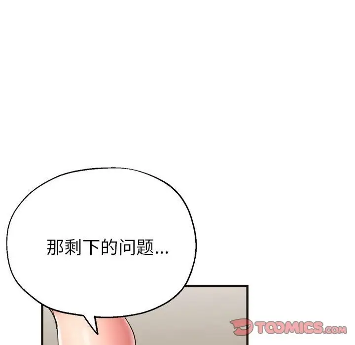 漫画《亲家的女人们》第22话第66张图