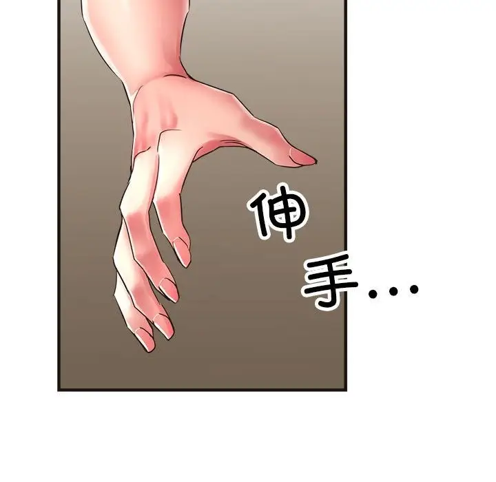 漫画《亲家的女人们》第22话第67张图