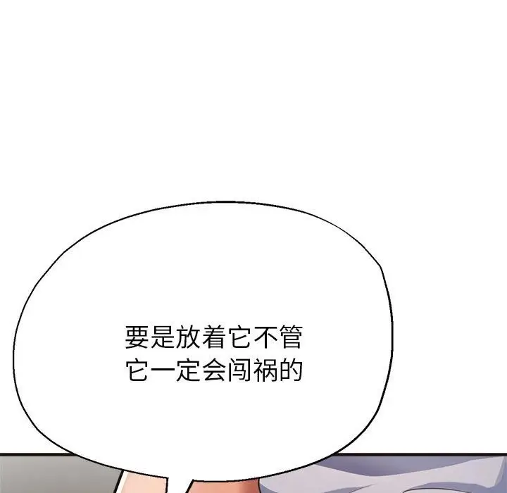 漫画《亲家的女人们》第22话第76张图