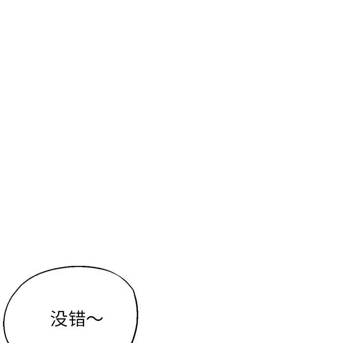 漫画《亲家的女人们》第22话第81张图
