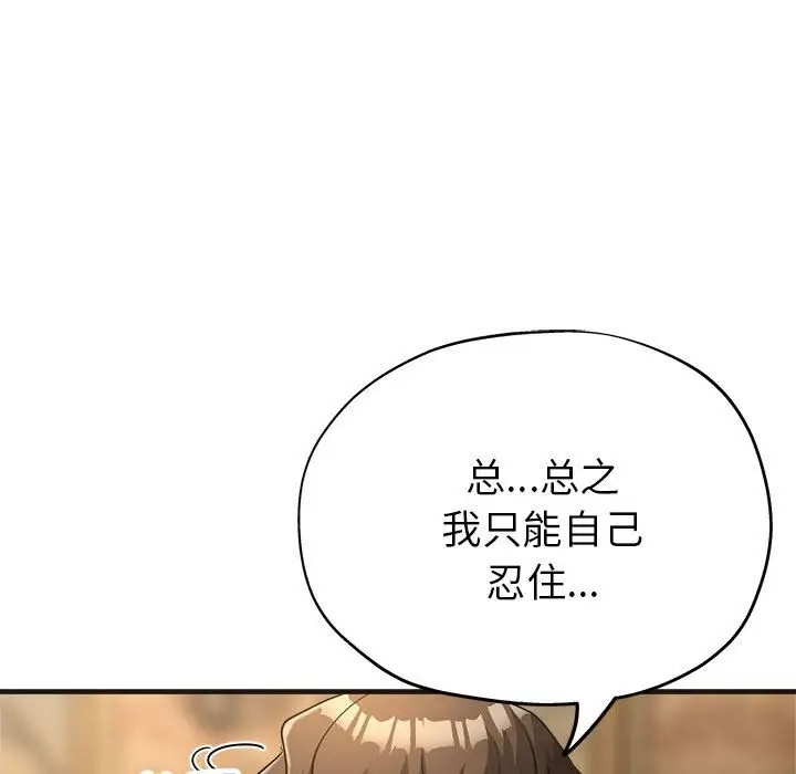 漫画《亲家的女人们》第22话第88张图
