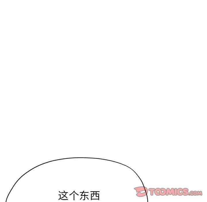 漫画《亲家的女人们》第22话第93张图