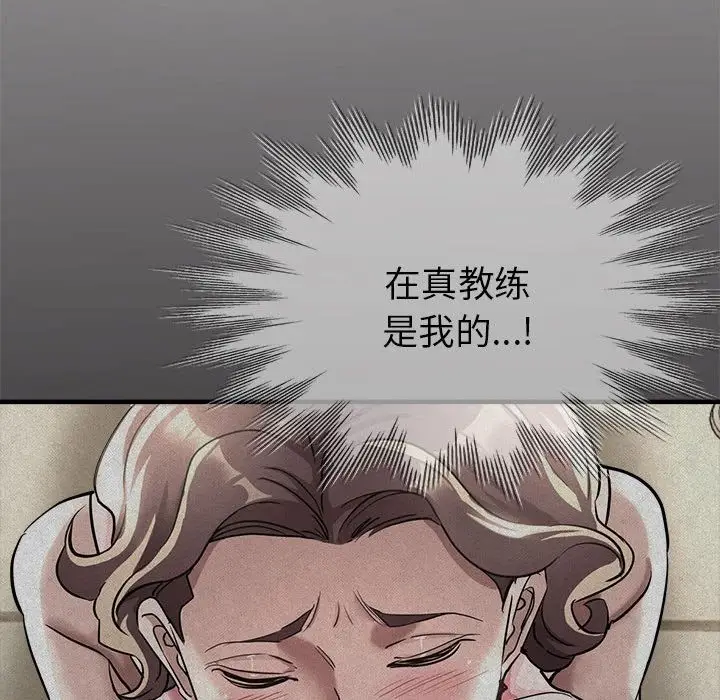 漫画《亲家的女人们》第22话第98张图